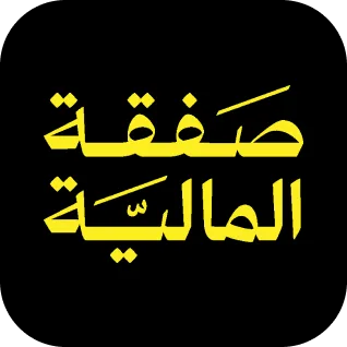 Safqah Capital | صفقة المالية Logo
