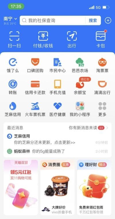 Alipay cluttered dashboard
